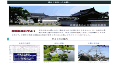 Desktop Screenshot of akoinfo.com