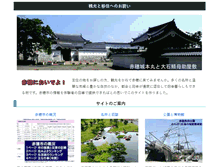 Tablet Screenshot of akoinfo.com